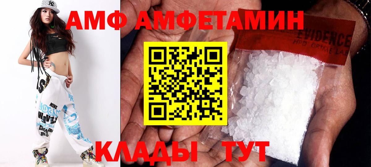 Амфетамин Розовый Черемхово