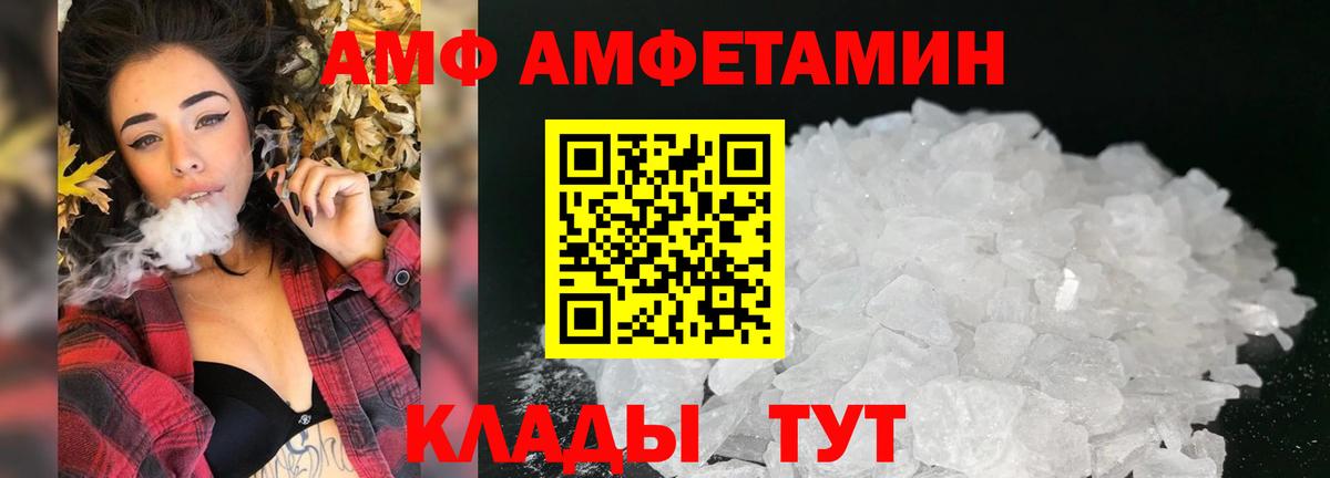 Черемхово  АМФЕТАМИН 97%  Вход с VPN 