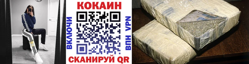 Кокаин Fish Scale Черемхово
