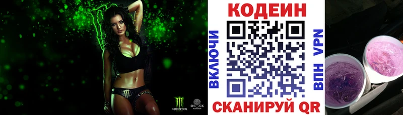 omg сайт  Черемхово  Кодеиновый сироп Lean напиток Lean (лин)  закладки 