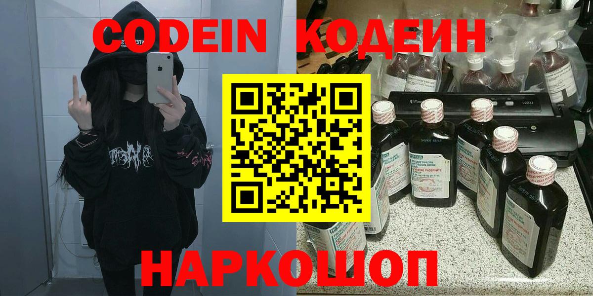 Черемхово  Кодеин напиток Lean (лин)  Вход с VPN  Кодеин напиток Lean (лин) 