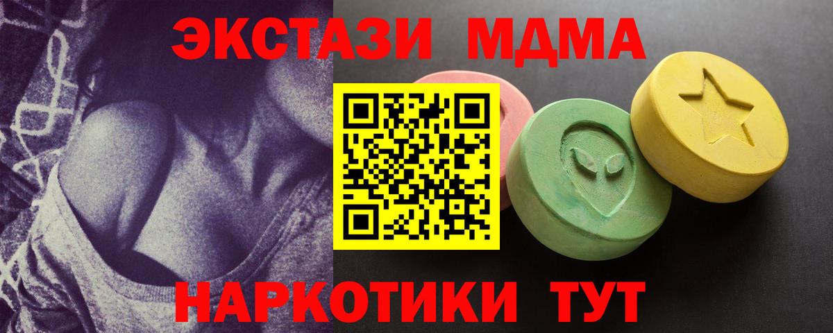 ЭКСТАЗИ 280 MDMA Черемхово