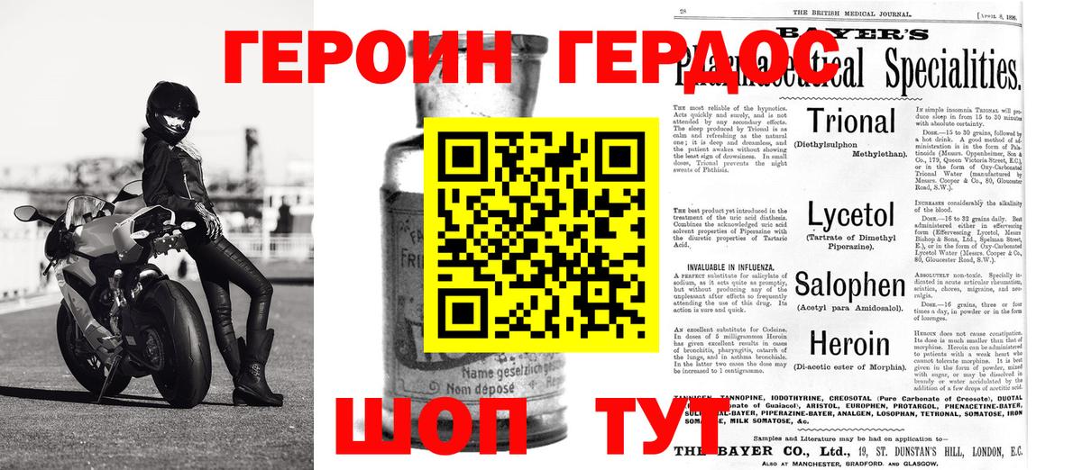 Героин гречка Черемхово