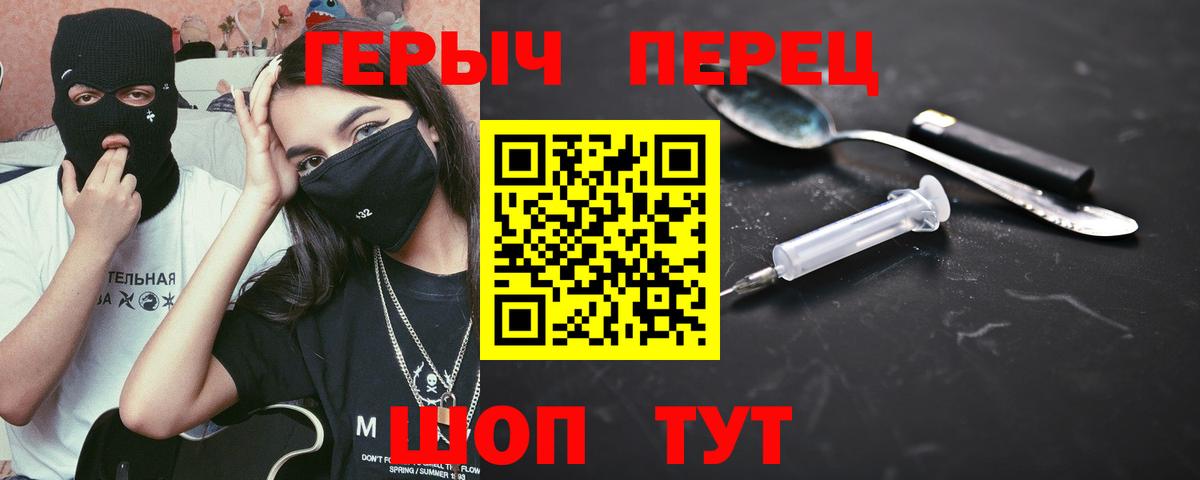 ГЕРОИН герыч  Вход с VPN  Черемхово 
