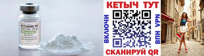 Кетамин ketamine Черемхово