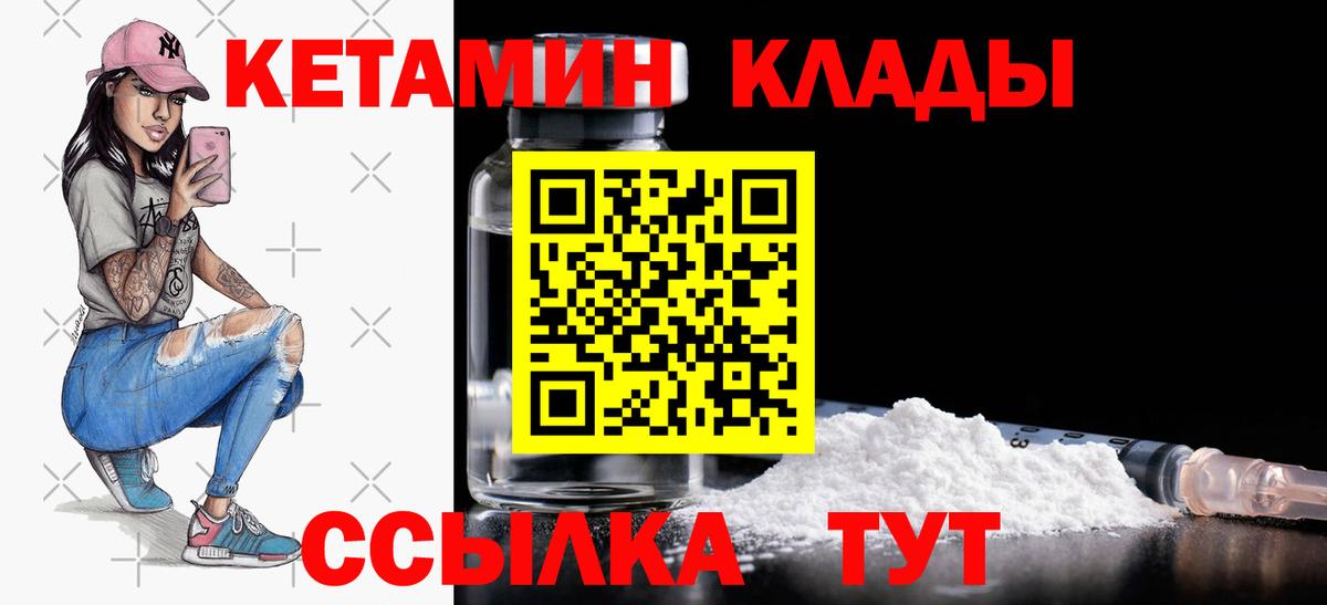 Кетамин VHQ  Вход с VPN  OMG ссылки  Черемхово 