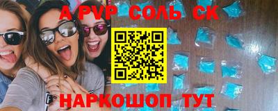 спайс Татарск