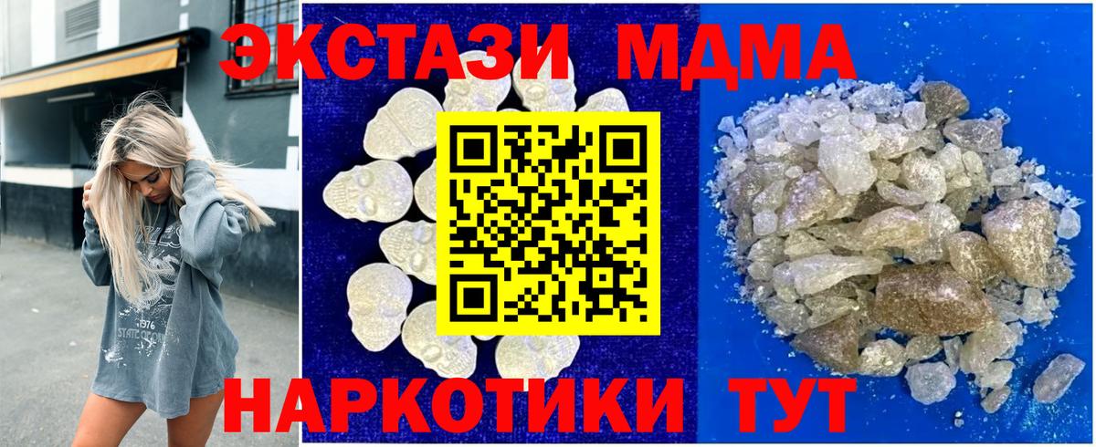 Черемхово  МДМА молли  Вход с VPN 
