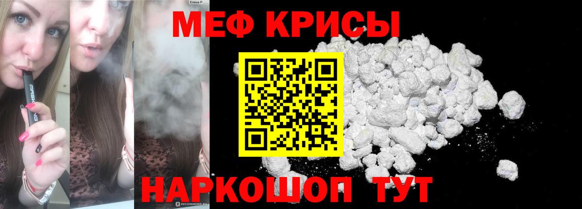 МЯУ-МЯУ mephedrone  Меф  Меф  Черемхово  Мефедрон мука  Вход с VPN 
