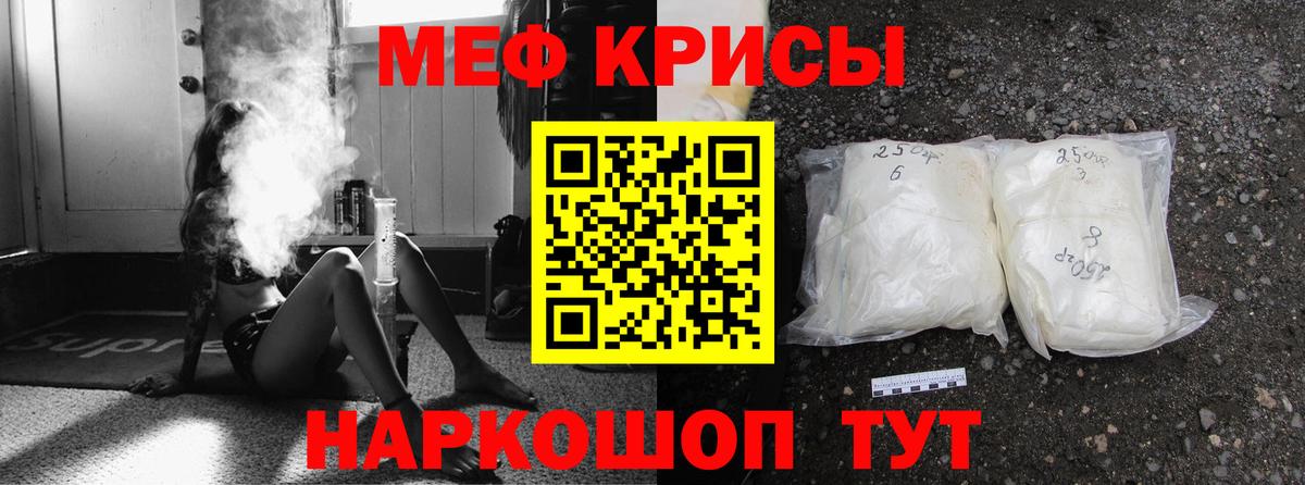 Меф кристаллы Черемхово