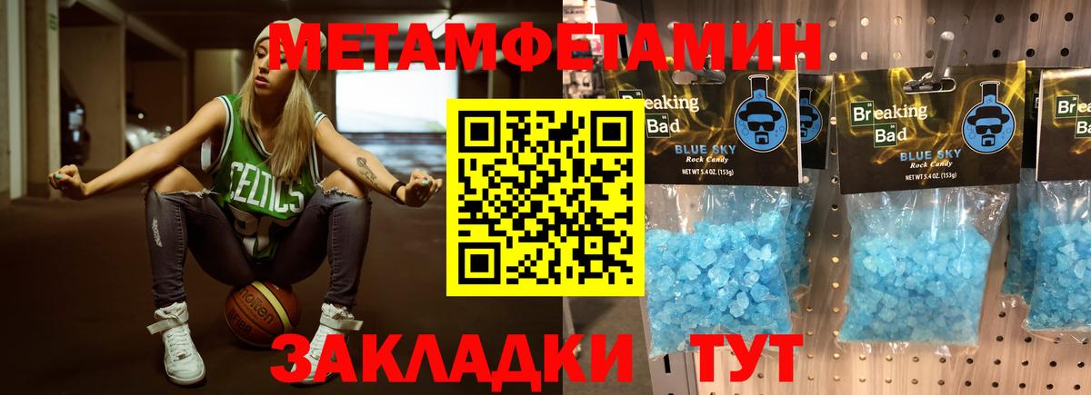 Первитин Декстрометамфетамин 99.9%  Вход с VPN  Первитин Декстрометамфетамин 99.9%  Черемхово 