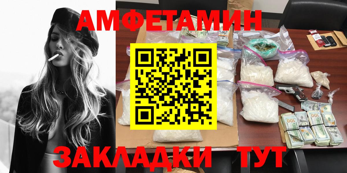 МЕТАМФЕТАМИН витя Черемхово