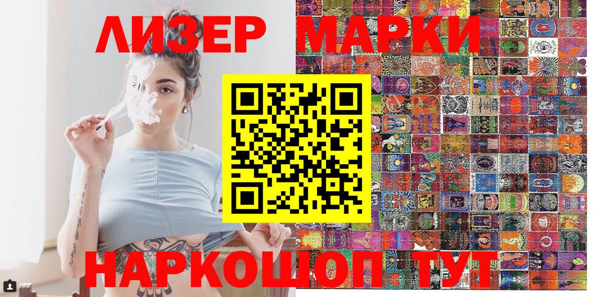 Марки NBOMe 1,8мг Черемхово