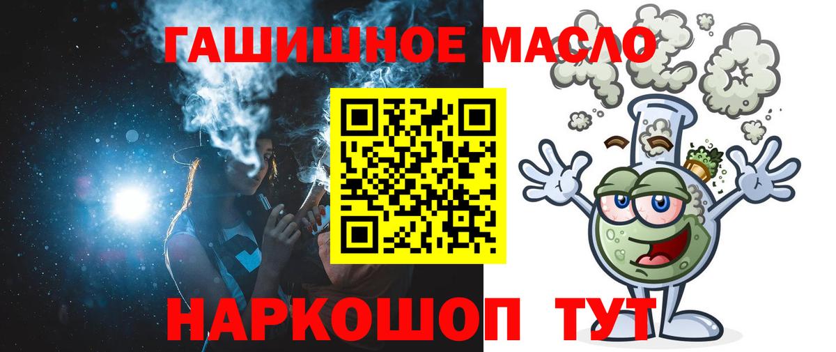 Дистиллят ТГК вейп  Вход с VPN  Дистиллят ТГК концентрат  Черемхово 