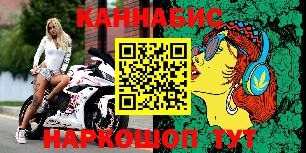 МАРИХУАНА план Черемхово